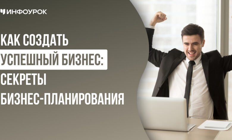 Photo of Как создать успешный франчайзинговый бизнес