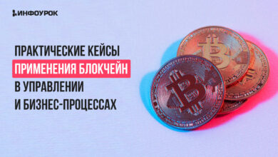Photo of Как использовать блокчейн в бизнесе