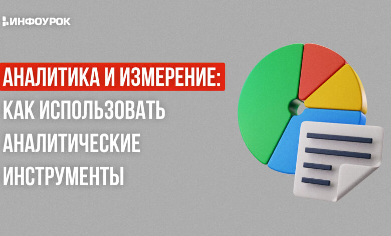 Photo of Как использовать маркетинговые инструменты для продвижения бизнеса