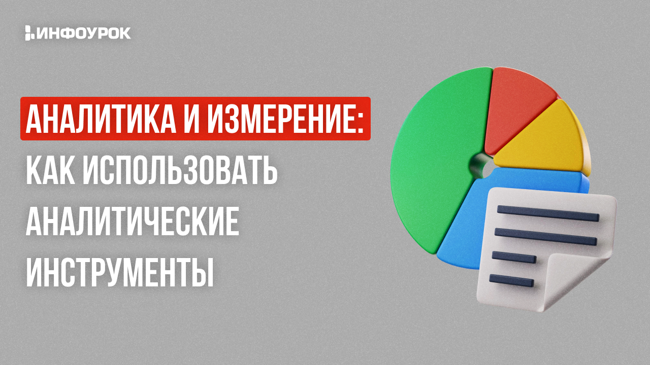 Фото 8 — Как использовать маркетинговые инструменты для продвижения бизнеса