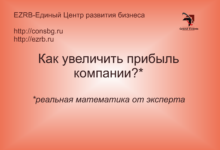 Photo of Как увеличить прибыль компании