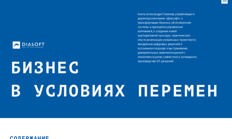 Photo of Как развивать бизнес в условиях перемен