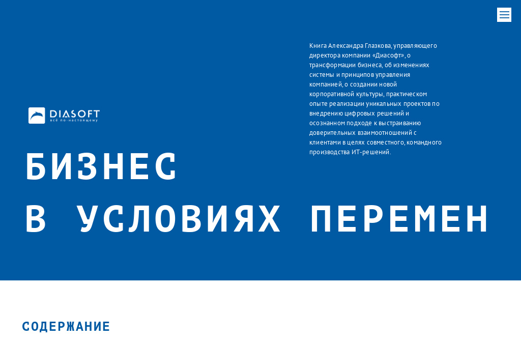 Фото 37 — Как развивать бизнес в условиях перемен