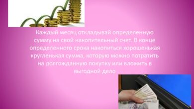 Photo of Финансовые советы для успешного бизнеса