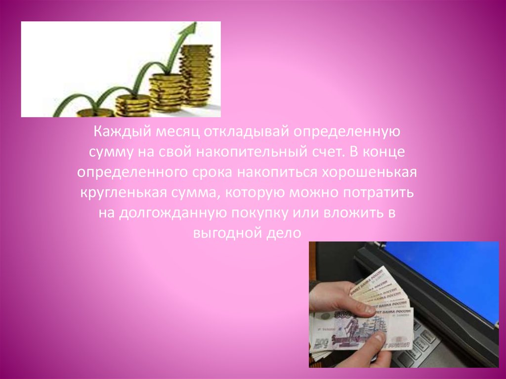 Фото 27 — Финансовые советы для успешного бизнеса